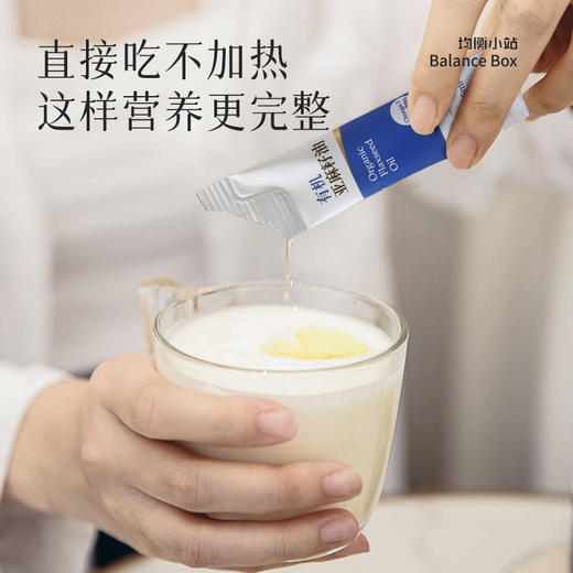 均衡小站 有机亚麻籽油定量小袋 a-亚麻酸优质脂肪健康低温便携装 商品图1