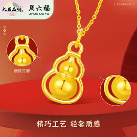 周六福项链合集   足金招财/祥云/福蛇牌/无事牌