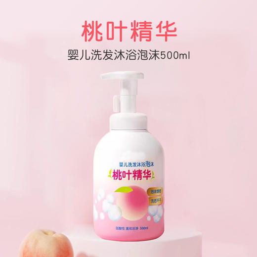 贝亲婴儿幼儿洗发沐浴泡沫（桃叶精华）500ml桃叶精华洗发沐浴二合一 商品图1