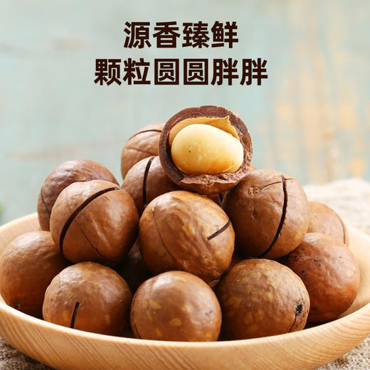 【特惠10.9】新农哥夏威夷果奶香味袋装60g*2（新老包装随机发）【保质期至2026/10/17】-专享价 商品图2