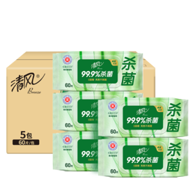 【官方自营】清风御本草抽取式草本湿巾60片5包整箱