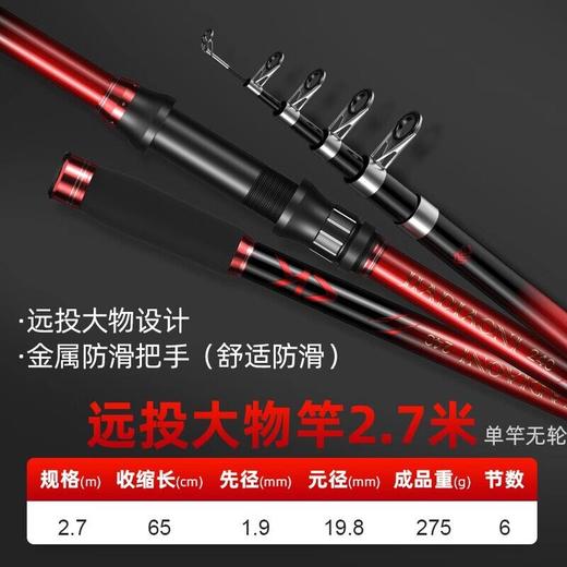 佳钓尼CK海竿抛竿超硬大物远投竿套装海杆裸竿鲢鳙竿钓鱼竿海钓竿 商品图1