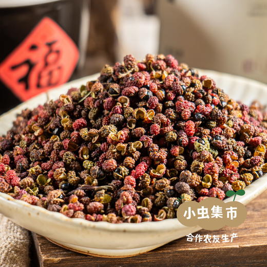 【积分享优惠】吾木生态红花椒 90g/袋 | 合作农友生产，产自云南吾木村，生产者：和玉文 ＆【公平贸易农人定价】 商品图6