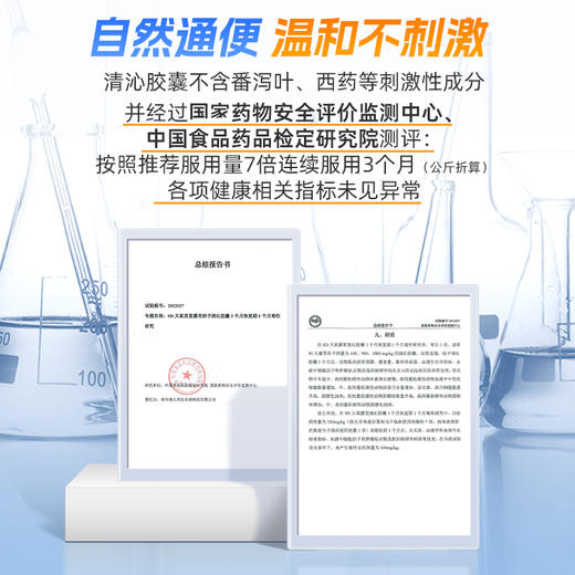 自然平牌清沁胶囊（盒装）18粒 商品图10