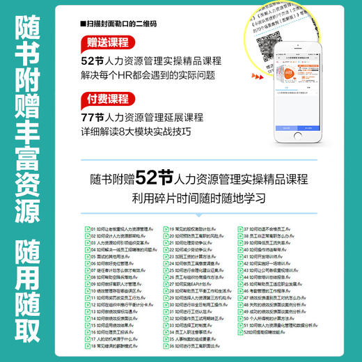 学习发展LD：出色HR如何搭建学习型组织 人才学习组织发展 搭建员工培训 领导力培养 人力资源HR管理培训学习书籍 商品图2