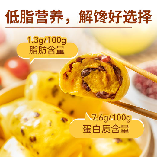 金瓜红豆卷390g（8个装/袋）【社群】 商品图1