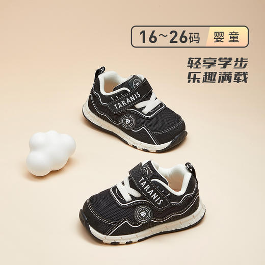 泰兰尼斯24年秋季新款男宝宝机能鞋时尚婴儿鞋软底舒适防踢鞋透气学步鞋T01T4C5596 商品图0