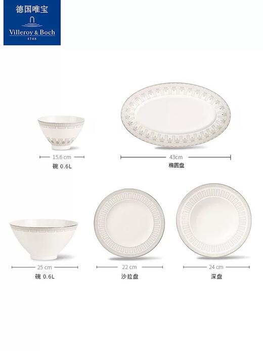 【VilleroyBoch 德国唯宝】骨瓷餐具碗碟盘子菜盘家用骨瓷白色古典 康图（散装，无包装盒） 商品图2