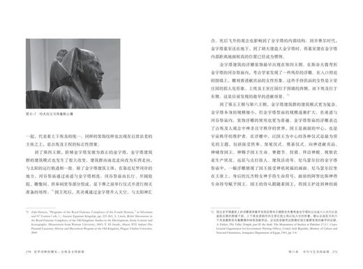 签名版丨尼罗河畔的曙光：古埃及文明探源 商品图4