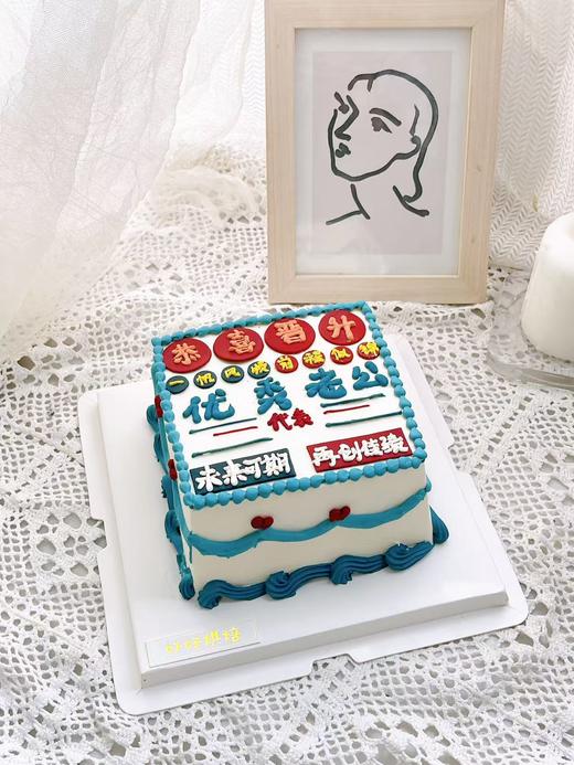 优秀老公方形蛋糕（文字可改 奶油备注一下或者联系客服哦） 商品图1