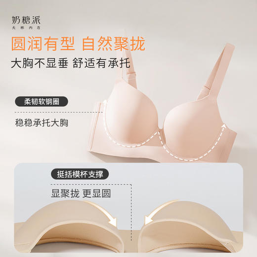 [无痕光面文胸]穿搭隐形文胸大胸隐形圆润聚拢内衣女 商品图1