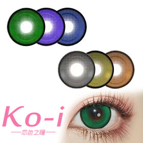 DGUGULENS 日抛Cos美瞳 跃动心跳系列 跃动心跳绿丨跃动心跳紫丨跃动心跳蓝 | 跃动心跳灰丨跃动心跳金丨跃动心跳橘