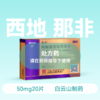 金戈50mg*20片枸橼酸西地那非片【药房直供】 商品缩略图0