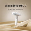 米家手持挂烫机 2 商品缩略图1