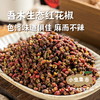 【积分享优惠】吾木生态红花椒 90g/袋 | 合作农友生产，产自云南吾木村，生产者：和玉文 ＆【公平贸易农人定价】 商品缩略图0