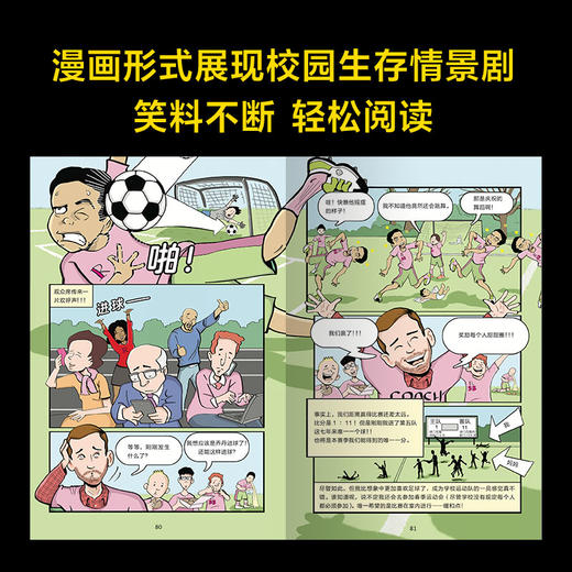 我最好的朋友+我在私立学校的第一年（2册套装） 商品图7