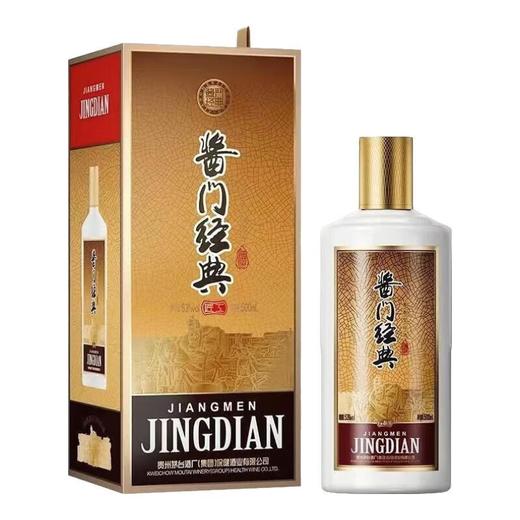 【2022年份】 茅台集团酱门经典 匠工 53度 酱香型白酒 500mL 单瓶 商品图0