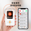 爱牵挂4G智能电子胸卡便携防走丢GPS老人定位器可打电话胸牌 商品缩略图3