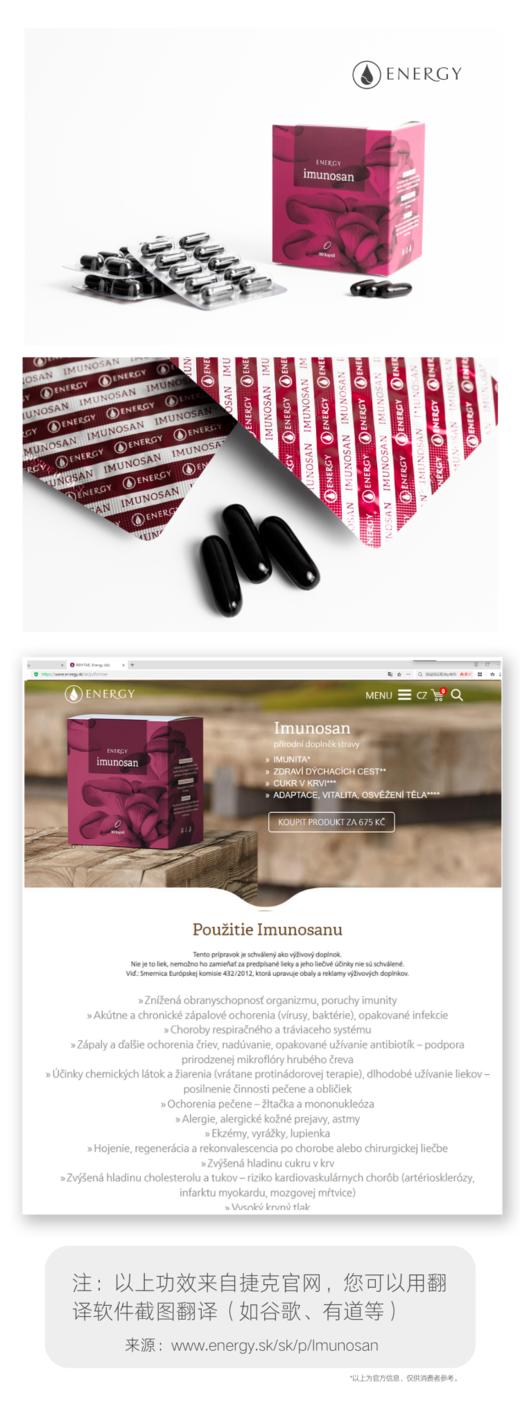 捷克energy安能聚元气能源胶囊 商品图6