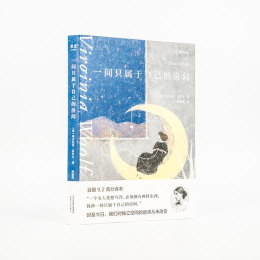 一间只属于自己的房间 弗吉尼亚·伍尔夫 外国文学经典 女性主义奠基作品 伍尔夫代表作，激励无数女性觉醒 商品图0