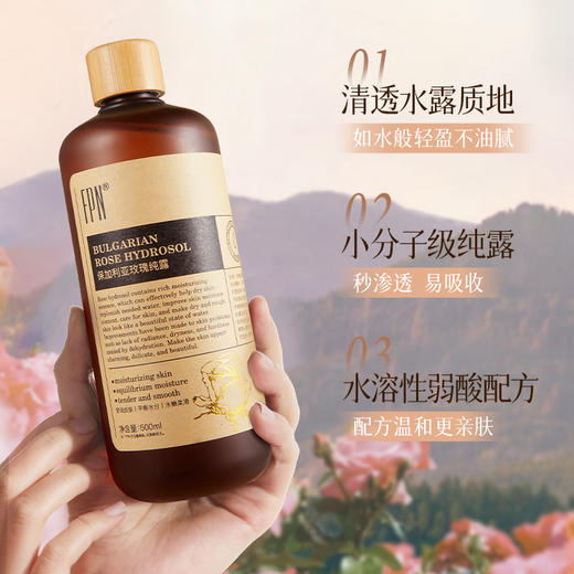 49.9元超值2瓶装【FPN 保加利亚玫瑰纯露】保加利亚进口玫瑰花水 补水保湿提亮肤色 补水护肤滋润光泽 温和舒缓不刺激 一瓶多效敏感肌可用 商品图3