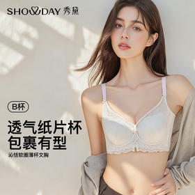 【单件6折/2件5折】【25年新品】【B杯单件】【秀黛】沁恬软圈薄杯文胸S5110011B【门店同款】