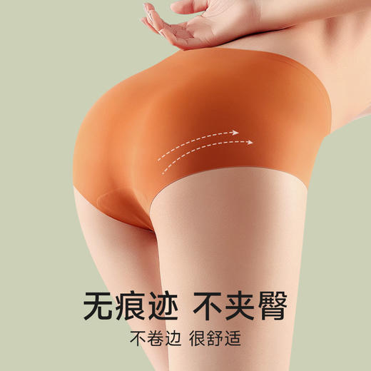 【38节活动 买四送一】59元/5条冰丝无痕内裤女 中腰提臀不夹臀 一片式桑蚕丝抗菌夏季透气薄款内裤 商品图1