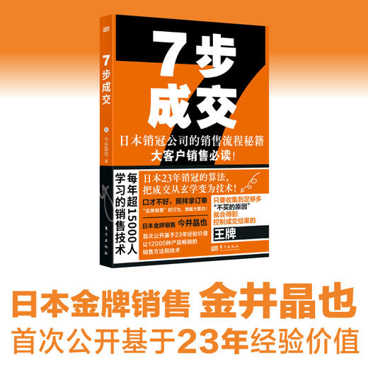 7步成交 商品图2