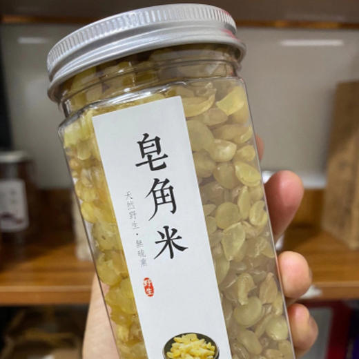 【贵州野生双角皂荚米】电烤无硫，粒粒饱满，胶质浓稠，口感Q弹， 商品图2