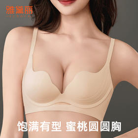 雅黛俪小胸显大内衣女无痕美背文胸反重力提拉聚拢收副乳防下垂胸罩