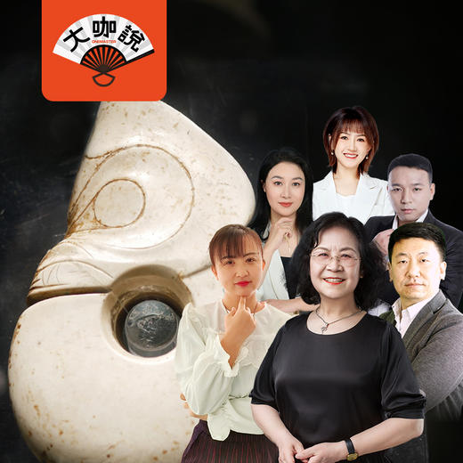 辽河文明 | 沈阳·辽宁省博物馆【大咖说®】 商品图0