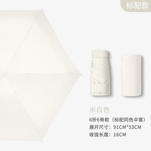 【小巧便携！晴雨两用口袋伞】扁六折小巧便携五折太阳伞防晒防紫外线晴雨伞两用折叠遮阳遮雨伞。ry 商品图8