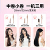 【直发+卷发 一机全搞定 发型天天不重样】敏煌全自动三合一卷发棒/直发梳 商品缩略图1