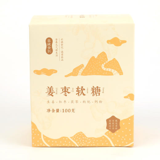 YP云娘食记牌姜枣软糖100g/盒 商品图0