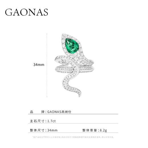 GAONAS 925银合成锆石戒指 灵蛇游中式灵动美绿色开口戒指11243JG 商品图5