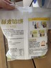 周道坊酥皮牛肉馅饼 500g/袋*4袋(共20片)皮酥里嫩 青岛发货 顺丰/京东包邮{冷冻生鲜请及时签收 冷冻保存} 商品缩略图4