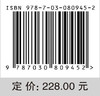 混凝土智能设计与应用 商品缩略图4