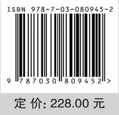 混凝土智能设计与应用 商品图4