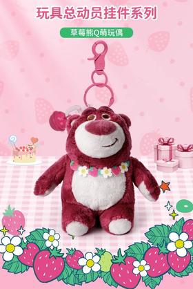  草莓熊花环挂件