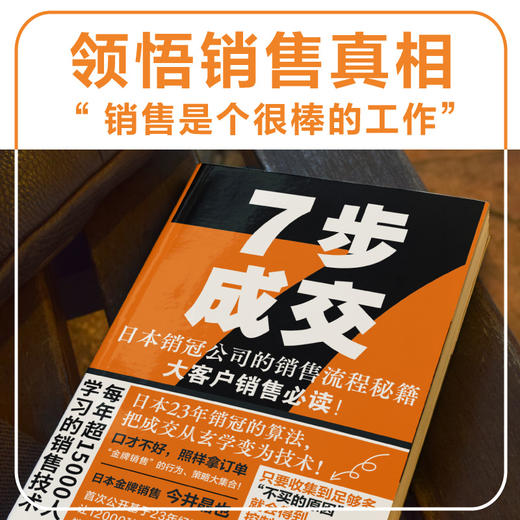 7步成交 商品图1