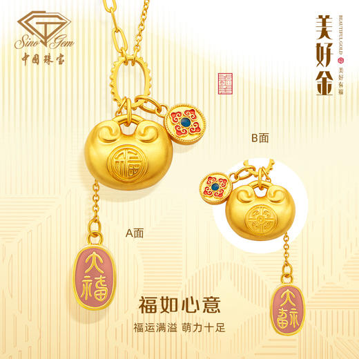 【美好有福】古法足金福如心意吊坠 福字小金坨挂坠送女友 商品图2
