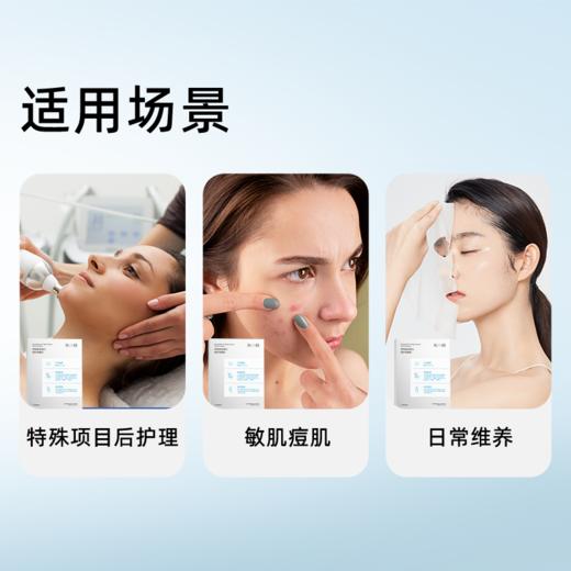 【械二面膜】真正无菌！Yi用面膜！补水补胶原神器！肌小简活性元胶原蛋白面膜  促胶原新生 更易吸收 商品图4