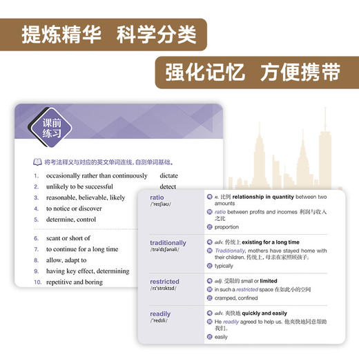 托福考点3000词一册通 商品图2