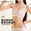 【6.9折限时优惠】【新品】【C杯单件】【秀黛】心动缪斯记忆圈薄杯文胸S5110022C【门店同款】 商品缩略图0