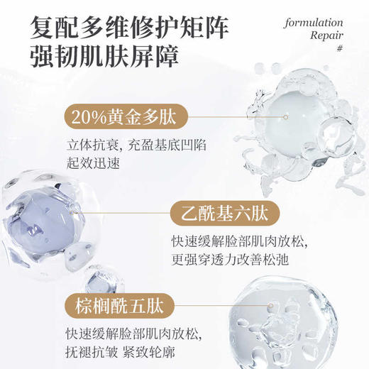 雪玲妃鲜叶黑金玻色因面霜 商品图2