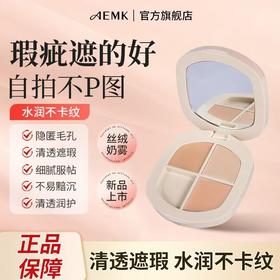 aemk三色遮瑕膏
