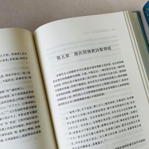 中古文学与佛教 商品图5