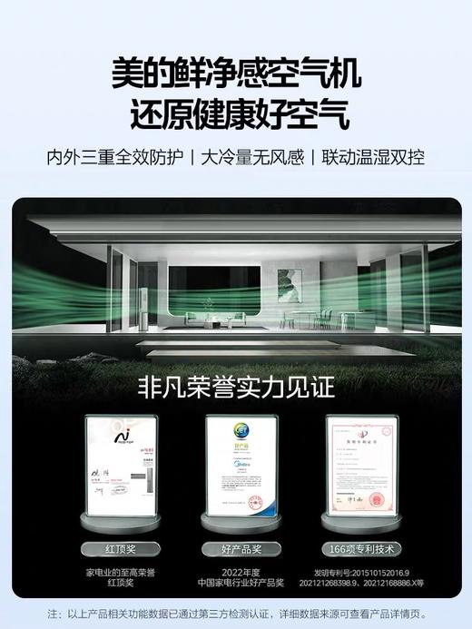 KFR-72LW/T5 变频 柜机套机 榭湖银 美的 商品图1