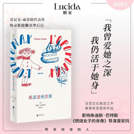 奥波波纳克斯 “一千个小女孩在一起，向你涌来，把你淹没。” 商品图0