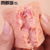 肉敢当50g黑猪午餐肉（经典原味）/50g鸡肉午餐肉/50g黑猪午餐肉（经典黑椒）独立小包装 商品缩略图1